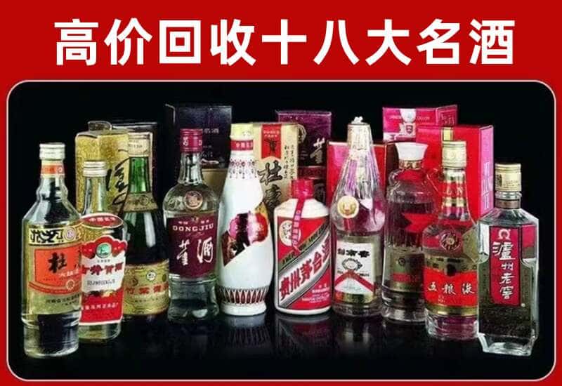 深泽县茅台酒回收