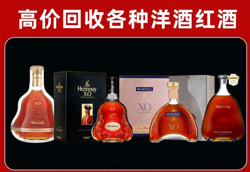 深泽县回收轩尼诗